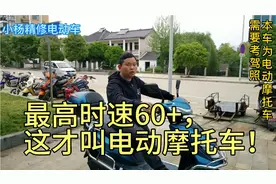 最高车速60+，这才叫电动摩托车！