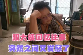 东北大姨回忆往事，悲伤又愤怒，下乡干活，手指头都残疾了视频封面