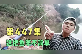 6.3米重110克算不算最轻竿？打破了传统设计！深水山体水库试钓视频封面