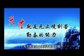 小学生励志名言