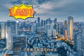 四川的人口，为何集中在成都？视频封面