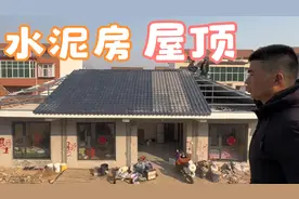 农村老家这种水泥房，快速安装，屋顶使用树脂瓦，使用寿命30年！视频封面