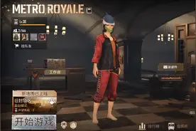 地铁逃生:卖装备，骗子勿来