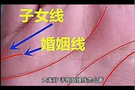 婚姻线怎么看，两条姻缘线代表什么？