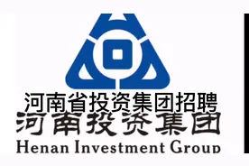 河南省投资集团视频封面