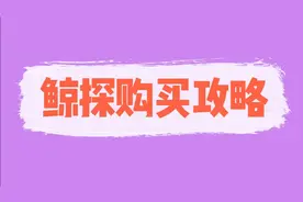 土式教程:支付宝鲸探数字藏品购买攻略