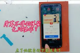 手机屏幕不停的弹窗广告是什么原因？别慌，教你一招搞定这些弹窗视频封面