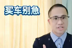 购置税减半结束，新能源车国补取消，2023年汽车补贴开始酝酿视频封面