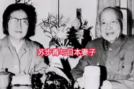 苏步青与日本妻子的感人故事