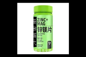 运动健身补剂科普之锌镁片视频封面