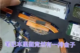 一台10年的笔记本里面竟然有一排金子视频封面