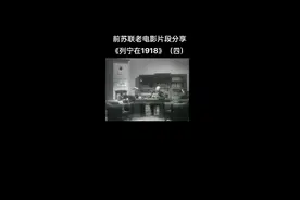 苏联老电影"列宁在1918″当时列宁同志是苏联的最高领导人。
