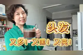 困扰我40多年的，头发干枯毛躁的问题，终于找到食补的办法了！视频封面