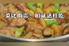 米饭学会这样做！挑食的孩子都抢着吃，连吃一周都不腻，管饱解馋视频封面
