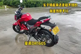 豪爵DR160跨骑摩托车，高速骑行稳定省油，适合代步通勤上下班