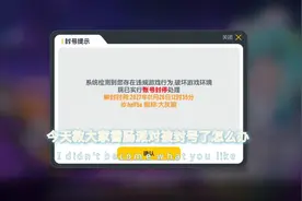 香肠派对：被封号怎么办？手把手教你！