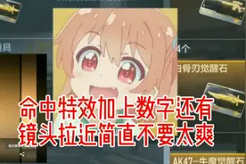 CF手游：终于觉醒刀战毒瘤白骨利刃了，这打击感简直不要太爽！