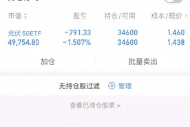 ETF投资记录-买了就跌，卖了就涨，太难了视频封面