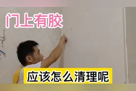 孩子贴画、透明胶带留下的胶，怎么去除，看看我的操作，简单吗？视频封面
