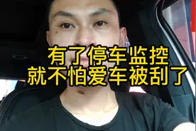 道可视360全景的停车监控和录像怎么调视频封面