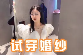 情侣试穿婚纱衣服，对拍摄风格有分歧，广西男友直呼委屈。视频封面