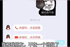 我和我朋友不在一个班了