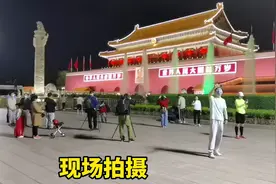 5月1日，北京天安门广场现状！视频封面