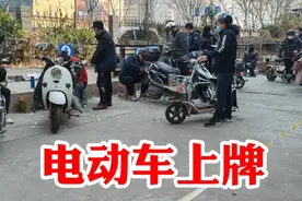 石家庄翠姐给电动车上号牌，现场排队人真多，注意这些细节效率高视频封面