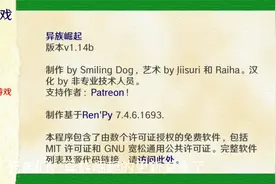 异族崛起1.14b视频封面