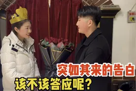 男室友突如其来的表白，让妹子有些不知所措，到底该不该答应呢？