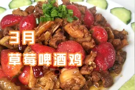 大厨的创新菜会不会成功？这个做法太保守了，喜欢可以尝试做下，视频封面