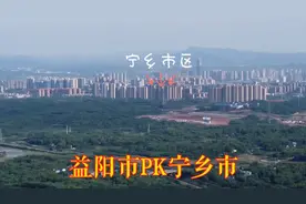 航拍:长沙宁乡市pK益阳市，县级市与地级市城建对比，旗鼓相当