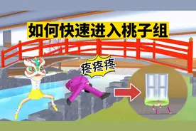 樱花校园模拟器：如何快速进入桃子组内部？