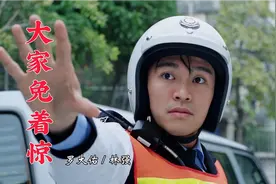 逃学威龙2主题曲《大家免着惊》熟悉的旋律响起，满满的回忆。