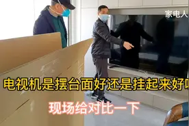 电视机到底是摆台面好还是挂墙上好呢，75寸电视安装给你现场对比