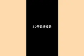 振幅的应用视频封面