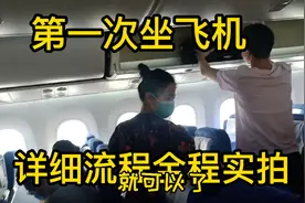 实拍第一次坐飞机怎么取票，托运行李，找登机口视频封面