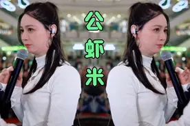 唐艺一曲经典闽南语歌《公虾米》嗨翻全场  百听不厌视频封面