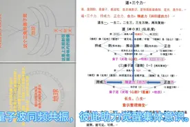 紫微星明，晦极生明，觉醒生命，见道愚止。一张弓，万物生。视频封面