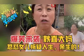 搞笑入侵-什么叫亲生的来看看吧，不是亲生的都不敢这么怼孩子