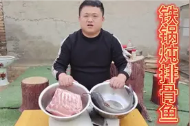 小马今天来几个朋友今天做“铁锅炖排骨鱼”鱼肉鲜嫩排骨一口一个