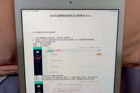 HR必备技能之一boss直聘网站使用及注意事项视频封面