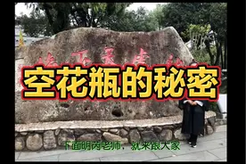 你知道空花瓶的禁忌吗？视频封面