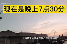 晚上7点半，天还亮，下着雨，太阳、月亮同时在，到底是什么情况