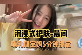 清水洗脸的好处原来这么多，有娃也不能粗糙啊