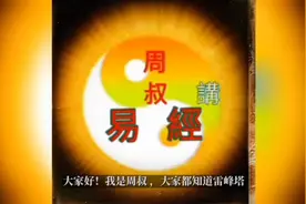 千年传说揭秘！雷峰塔倒塌没有白娘子，挖岀一只白蜈蚣视频封面