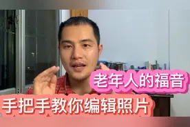手机照片如何添加文字，原来操作非常简单，老年人一看就会视频封面