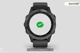 Garmin佳明手表微信支付功能怎么使用视频封面
