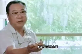 范伟：你这叫求我办事 拿这个考验干部 那个干部经不起这样的考验