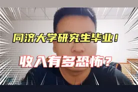 高考660分，毕业后到扬州当基层小学老师，真实工资收入让人吃惊视频封面